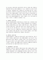 과제중심모델의 기본개념, 개입목표, 개입과정과 기법을 설명. 3페이지