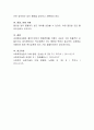 과제중심모델의 기본개념, 개입목표, 개입과정과 기법을 설명. 4페이지