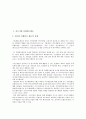 [중소기업 제도][인센티브제도][외국인산업연수제도]중소기업 인센티브제도, 중소기업 지원제도, 중소기업 확인제도, 중소기업 외국인산업연수제도, 중소기업 하도급대금지급보장제도, 중소기업 고유업종제도 3페이지