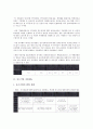 [중소기업 제도][인센티브제도][외국인산업연수제도]중소기업 인센티브제도, 중소기업 지원제도, 중소기업 확인제도, 중소기업 외국인산업연수제도, 중소기업 하도급대금지급보장제도, 중소기업 고유업종제도 5페이지