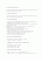 [중소기업 제도][인센티브제도][외국인산업연수제도]중소기업 인센티브제도, 중소기업 지원제도, 중소기업 확인제도, 중소기업 외국인산업연수제도, 중소기업 하도급대금지급보장제도, 중소기업 고유업종제도 6페이지