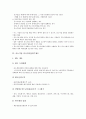 [중소기업 제도][인센티브제도][외국인산업연수제도]중소기업 인센티브제도, 중소기업 지원제도, 중소기업 확인제도, 중소기업 외국인산업연수제도, 중소기업 하도급대금지급보장제도, 중소기업 고유업종제도 8페이지