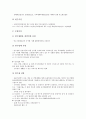 [중소기업 제도][인센티브제도][외국인산업연수제도]중소기업 인센티브제도, 중소기업 지원제도, 중소기업 확인제도, 중소기업 외국인산업연수제도, 중소기업 하도급대금지급보장제도, 중소기업 고유업종제도 9페이지