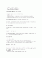 [중소기업 제도][인센티브제도][외국인산업연수제도]중소기업 인센티브제도, 중소기업 지원제도, 중소기업 확인제도, 중소기업 외국인산업연수제도, 중소기업 하도급대금지급보장제도, 중소기업 고유업종제도 10페이지
