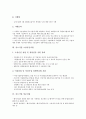 [중소기업 지원][중소기업 기술신용보증지원]중소기업 신기술개발지원, 중소기업 금융지원, 중소기업 소상공인지원, 중소기업 정보지원, 중소기업 기술신용보증지원, 중소기업 수출지원, 중소기업 정책자금지원 9페이지