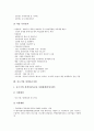 [중소기업 지원][중소기업 기술신용보증지원]중소기업 신기술개발지원, 중소기업 금융지원, 중소기업 소상공인지원, 중소기업 정보지원, 중소기업 기술신용보증지원, 중소기업 수출지원, 중소기업 정책자금지원 15페이지