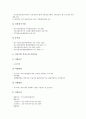 [중소기업 지원][중소기업 기술신용보증지원]중소기업 신기술개발지원, 중소기업 금융지원, 중소기업 소상공인지원, 중소기업 정보지원, 중소기업 기술신용보증지원, 중소기업 수출지원, 중소기업 정책자금지원 19페이지