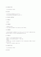 [중소기업 지원][중소기업 기술신용보증지원]중소기업 신기술개발지원, 중소기업 금융지원, 중소기업 소상공인지원, 중소기업 정보지원, 중소기업 기술신용보증지원, 중소기업 수출지원, 중소기업 정책자금지원 22페이지