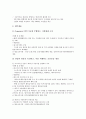 [중소기업 자금조달][중소기업 자금조달 전환사채][중소기업 자금조달 원활화 방안]중소기업 자금조달의 구조, 중소기업 자금조달의 현황, 중소기업 자금조달의 전환사채, 향후 중소기업 자금조달 원활화 방안 6페이지