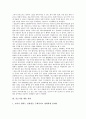 [중소기업 전략]중소기업 전자상거래 전략, 중소기업 중국진출 전략, 중소기업 채용 전략, 중소기업 ERP(전사적 자원관리시스템) 전략, 중소기업 자생 전략, 중소기업 경영 전략, 중소기업 자금조달 전략 분석 5페이지