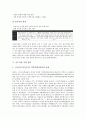 [중소기업 전략]중소기업 전자상거래 전략, 중소기업 중국진출 전략, 중소기업 채용 전략, 중소기업 ERP(전사적 자원관리시스템) 전략, 중소기업 자생 전략, 중소기업 경영 전략, 중소기업 자금조달 전략 분석 10페이지