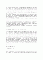 [중소기업 전략]중소기업 전자상거래 전략, 중소기업 중국진출 전략, 중소기업 채용 전략, 중소기업 ERP(전사적 자원관리시스템) 전략, 중소기업 자생 전략, 중소기업 경영 전략, 중소기업 자금조달 전략 분석 11페이지