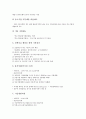 [중소기업 전략]중소기업 전자상거래 전략, 중소기업 중국진출 전략, 중소기업 채용 전략, 중소기업 ERP(전사적 자원관리시스템) 전략, 중소기업 자생 전략, 중소기업 경영 전략, 중소기업 자금조달 전략 분석 15페이지