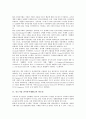 중소기업 전자상거래(EC)의 필요성, 구현단계, 중소기업 전자상거래(EC)의 경쟁력, 디자인과 서비스, 중소기업 전자상거래(EC)의 공급망관리, 중소기업 전자상거래(EC)의 미국사례, 중소기업 전자상거래(EC) 전략 3페이지