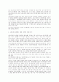 중소기업 전자상거래(EC)의 필요성, 구현단계, 중소기업 전자상거래(EC)의 경쟁력, 디자인과 서비스, 중소기업 전자상거래(EC)의 공급망관리, 중소기업 전자상거래(EC)의 미국사례, 중소기업 전자상거래(EC) 전략 4페이지