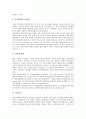 중소기업 전자상거래(EC)의 필요성, 구현단계, 중소기업 전자상거래(EC)의 경쟁력, 디자인과 서비스, 중소기업 전자상거래(EC)의 공급망관리, 중소기업 전자상거래(EC)의 미국사례, 중소기업 전자상거래(EC) 전략 5페이지