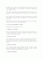 중소기업 전자상거래(EC)의 필요성, 구현단계, 중소기업 전자상거래(EC)의 경쟁력, 디자인과 서비스, 중소기업 전자상거래(EC)의 공급망관리, 중소기업 전자상거래(EC)의 미국사례, 중소기업 전자상거래(EC) 전략 7페이지