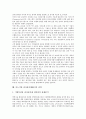 중소기업 전자상거래(EC)의 필요성, 구현단계, 중소기업 전자상거래(EC)의 경쟁력, 디자인과 서비스, 중소기업 전자상거래(EC)의 공급망관리, 중소기업 전자상거래(EC)의 미국사례, 중소기업 전자상거래(EC) 전략 17페이지
