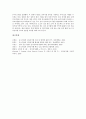 중소기업 전자상거래(EC)의 필요성, 구현단계, 중소기업 전자상거래(EC)의 경쟁력, 디자인과 서비스, 중소기업 전자상거래(EC)의 공급망관리, 중소기업 전자상거래(EC)의 미국사례, 중소기업 전자상거래(EC) 전략 19페이지