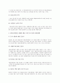 [중소기업 시행][제조물책임법 시행][중소기업 직업훈련컨소시엄 시행][PL법 시행]중소기업 제조물책임법(PL법) 시행, 중소기업 기본법 시행, 중소기업 자금지원대책 시행, 중소기업 직업훈련컨소시엄 시행 4페이지