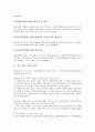 [중소기업 시행][제조물책임법 시행][중소기업 직업훈련컨소시엄 시행][PL법 시행]중소기업 제조물책임법(PL법) 시행, 중소기업 기본법 시행, 중소기업 자금지원대책 시행, 중소기업 직업훈련컨소시엄 시행 5페이지