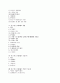 [중소기업 조세지원]중소기업 조세지원의 유형, 중소기업 조세지원 연구시험용 시설투자, 중소기업 조세지원의 결손금, 중소기업 조세지원 창업, 중소기업 조세지원 신용카드, 중소기업 조세지원 외국인 기술자 2페이지
