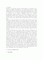 [중소기업 조세지원]중소기업 조세지원의 유형, 중소기업 조세지원 연구시험용 시설투자, 중소기업 조세지원의 결손금, 중소기업 조세지원 창업, 중소기업 조세지원 신용카드, 중소기업 조세지원 외국인 기술자 4페이지