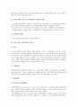 [중소기업 조세지원]중소기업 조세지원의 유형, 중소기업 조세지원 연구시험용 시설투자, 중소기업 조세지원의 결손금, 중소기업 조세지원 창업, 중소기업 조세지원 신용카드, 중소기업 조세지원 외국인 기술자 6페이지