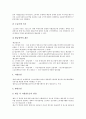 [중소기업 조세지원]중소기업 조세지원의 유형, 중소기업 조세지원 연구시험용 시설투자, 중소기업 조세지원의 결손금, 중소기업 조세지원 창업, 중소기업 조세지원 신용카드, 중소기업 조세지원 외국인 기술자 7페이지