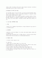 [중소기업 조세지원]중소기업 조세지원의 유형, 중소기업 조세지원 연구시험용 시설투자, 중소기업 조세지원의 결손금, 중소기업 조세지원 창업, 중소기업 조세지원 신용카드, 중소기업 조세지원 외국인 기술자 8페이지