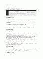 [중소기업 조세지원]중소기업 조세지원의 유형, 중소기업 조세지원 연구시험용 시설투자, 중소기업 조세지원의 결손금, 중소기업 조세지원 창업, 중소기업 조세지원 신용카드, 중소기업 조세지원 외국인 기술자 9페이지