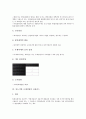 [중소기업 조세지원]중소기업 조세지원의 유형, 중소기업 조세지원 연구시험용 시설투자, 중소기업 조세지원의 결손금, 중소기업 조세지원 창업, 중소기업 조세지원 신용카드, 중소기업 조세지원 외국인 기술자 10페이지
