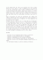 [중소기업 조세지원]중소기업 조세지원의 유형, 중소기업 조세지원 연구시험용 시설투자, 중소기업 조세지원의 결손금, 중소기업 조세지원 창업, 중소기업 조세지원 신용카드, 중소기업 조세지원 외국인 기술자 13페이지