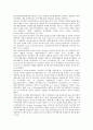 중소기업 조세지원제도의 연구, 인력개발, 중소기업 조세지원제도의 법인세, 손금산입, 중소기업 조세지원제도의 시험연구용 견본품, 중소기업 조세지원제도 천재지변, 중소기업 조세지원제도 신기술사업금융회사 14페이지
