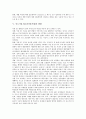 중소기업 EC(전자상거래)의 정의, 중소기업 EC(전자상거래)의 특징, 중소기업 EC(전자상거래)의 요인, 중소기업 EC(전자상거래)의 현황, 중소기업 EC(전자상거래) 정보안전, 중소기업 EC(전자상거래) 사례 7페이지