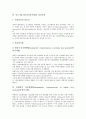 중소기업 EC(전자상거래)의 정의, 중소기업 EC(전자상거래)의 특징, 중소기업 EC(전자상거래)의 요인, 중소기업 EC(전자상거래)의 현황, 중소기업 EC(전자상거래) 정보안전, 중소기업 EC(전자상거래) 사례 8페이지