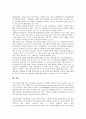 중소기업 EC(전자상거래)의 정의, 중소기업 EC(전자상거래)의 특징, 중소기업 EC(전자상거래)의 요인, 중소기업 EC(전자상거래)의 현황, 중소기업 EC(전자상거래) 정보안전, 중소기업 EC(전자상거래) 사례 11페이지