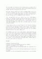 중소기업 EC(전자상거래)의 정의, 중소기업 EC(전자상거래)의 특징, 중소기업 EC(전자상거래)의 요인, 중소기업 EC(전자상거래)의 현황, 중소기업 EC(전자상거래) 정보안전, 중소기업 EC(전자상거래) 사례 12페이지