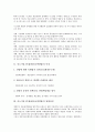 중소기업 PL법(제조물책임법) 특징, 입법과정, 중소기업 PL법(제조물책임법) 원칙,목적, 중소기업 PL법(제조물책임법) 기대효과, 중소기업 PL법(제조물책임법) 결함, 향후 중소기업 PL법(제조물책임법) 지원방안 3페이지