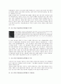 중소기업 PL법(제조물책임법) 특징, 입법과정, 중소기업 PL법(제조물책임법) 원칙,목적, 중소기업 PL법(제조물책임법) 기대효과, 중소기업 PL법(제조물책임법) 결함, 향후 중소기업 PL법(제조물책임법) 지원방안 4페이지