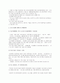 중소기업 PL법(제조물책임법) 특징, 입법과정, 중소기업 PL법(제조물책임법) 원칙,목적, 중소기업 PL법(제조물책임법) 기대효과, 중소기업 PL법(제조물책임법) 결함, 향후 중소기업 PL법(제조물책임법) 지원방안 7페이지