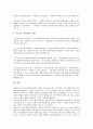 중소기업 PL법(제조물책임법) 특징, 입법과정, 중소기업 PL법(제조물책임법) 원칙,목적, 중소기업 PL법(제조물책임법) 기대효과, 중소기업 PL법(제조물책임법) 결함, 향후 중소기업 PL법(제조물책임법) 지원방안 8페이지