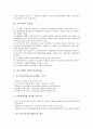 [중소기업][창업지원제도][마케팅][기술경쟁력]중소기업의 개념, 중소기업의 필요성, 중소기업의 IT화(기술정보화), 중소기업의 기술경쟁력, 중소기업 성장제약요인, 중소기업의 마케팅, 중소기업 창업지원제도 4페이지