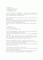 [중소기업][창업지원제도][마케팅][기술경쟁력]중소기업의 개념, 중소기업의 필요성, 중소기업의 IT화(기술정보화), 중소기업의 기술경쟁력, 중소기업 성장제약요인, 중소기업의 마케팅, 중소기업 창업지원제도 6페이지