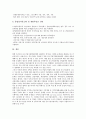 [중소기업][창업지원제도][마케팅][기술경쟁력]중소기업의 개념, 중소기업의 필요성, 중소기업의 IT화(기술정보화), 중소기업의 기술경쟁력, 중소기업 성장제약요인, 중소기업의 마케팅, 중소기업 창업지원제도 9페이지