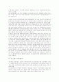 [중소기업]중소기업의 역할, 중소기업의 IT화(기술정보화), 중소기업의 구조고도화, 중소기업의 네트워크, 중소기업의 산업재산권, 중소기업의 창업사업계획승인, 중소기업의 전자무역, 중소기업 관련 시사점 10페이지