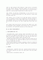[중소기업]중소기업의 역할, 중소기업의 IT화(기술정보화), 중소기업의 구조고도화, 중소기업의 네트워크, 중소기업의 산업재산권, 중소기업의 창업사업계획승인, 중소기업의 전자무역, 중소기업 관련 시사점 11페이지