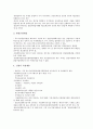 [중소기업]중소기업의 역할, 중소기업의 IT화(기술정보화), 중소기업의 구조고도화, 중소기업의 네트워크, 중소기업의 산업재산권, 중소기업의 창업사업계획승인, 중소기업의 전자무역, 중소기업 관련 시사점 12페이지