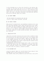 [중소기업][중소기업 기업인수합병][중소기업 금융]중소기업의 세계화, 중소기업의 부실원인, 중소기업의 금융, 중소기업의 현황, 중소기업의 M&A(기업인수합병), 중소기업의 업체간 경쟁, 중소기업의 성장 전략 4페이지