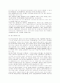 [중소기업][중소기업 기업인수합병][중소기업 금융]중소기업의 세계화, 중소기업의 부실원인, 중소기업의 금융, 중소기업의 현황, 중소기업의 M&A(기업인수합병), 중소기업의 업체간 경쟁, 중소기업의 성장 전략 5페이지